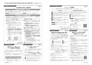 広報びほろ2025年8月号P12-P13