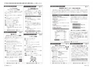 広報びほろ2025年8月号P14-P15