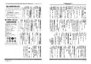 広報びほろ2025年8月号P20-P21