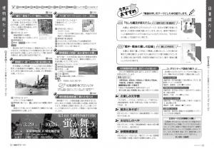 広報びほろ2025年8月号P28-P29