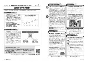 広報びほろ2025年8月号P30-P31