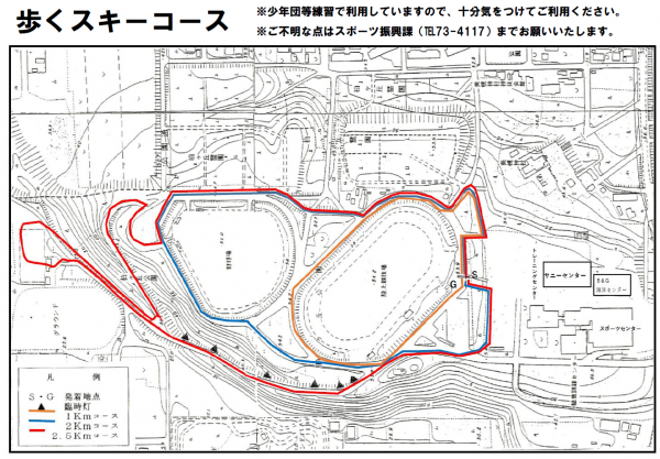 歩くスキーコース