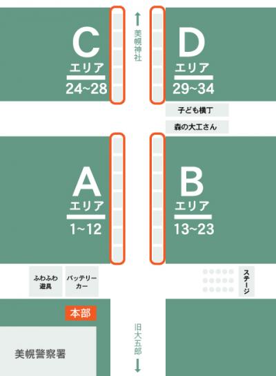 出店全体図