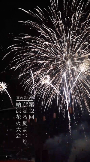 夏まつり動画サムネイル
