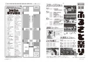 広報びほろ2025年9月号P8-P9