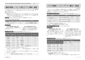 広報びほろ2025年9月号P10-P11