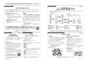 広報びほろ2025年9月号P14-P15
