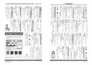 広報びほろ2025年9月号P22-P23