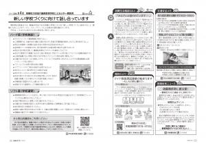 広報びほろ2025年9月号P32-P33