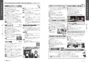 広報びほろ2025年9月号P28-P29