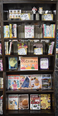 秋といえばコーナー写真