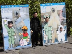 シロクマパネル