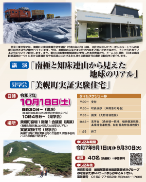 講演会・見学会画像