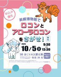 ロコンとアローラロコン