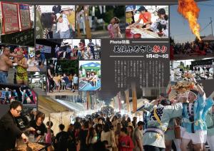広報びほろ2025年10月号_P2-P3_第32回美幌ふるさと祭りPhoto特集