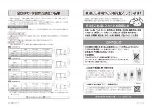 広報びほろ2025年10月号_P4-P5