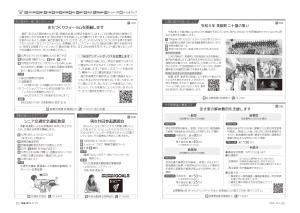 広報びほろ2025年10月号_P8-P9