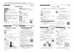 広報びほろ2025年10月号_P10-11