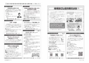 広報びほろ2025年10月号_P12-P13
