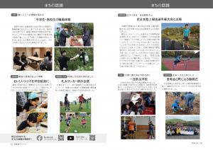 広報びほろ2025年10月号_P14-P15