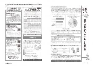 広報びほろ2025年10月_P18-P19