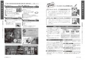 広報びほろ2025年10月号_P24-P25