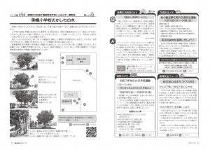 広報びほろ2025年10月号_P26-P27
