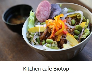 キッチンカフェビオトープ