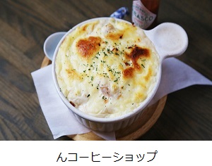 んコーヒーショップ