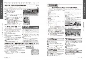 広報びほろ2025年10月号_P22-P23