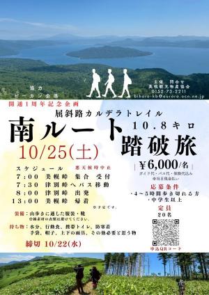 イベントフライヤー