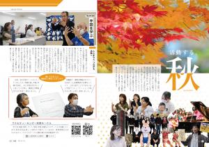 広報びほろ2025年11月号_P2-P3今月の特集1