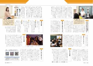 広報びほろ2025年11月号_P4-P5今月の特集2