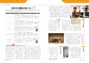 広報びほろ2025年11月号_P6-P7今月の特集3