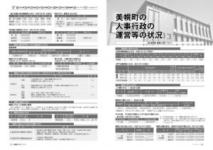 広報びほろ2025年11月号_P8-P9