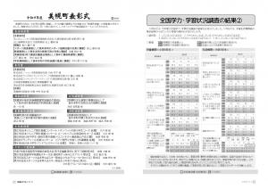 広報びほろ2025年11月号_P10-P11