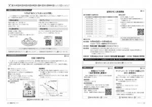 広報びほろ2025年11月号_P12-P13