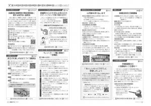 広報びほろ2025年11月号_P14-P15