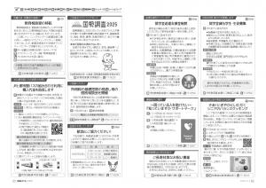 広報びほろ2025年11月号_P16-P17