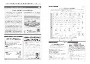 広報びほろ2025年11月号_P18-P19