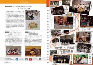 広報びほろ2025年11月号_P20-P21