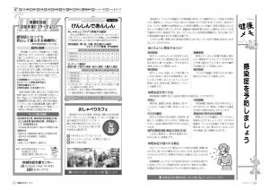 広報びほろ2025年11月号_P24-P25