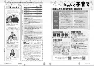 広報びほろ2025年11月号_P26-P27