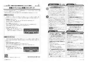 広報びほろ2025年11月号_P32-P33