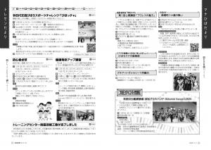 広報びほろ2025年11月号_P28-P29