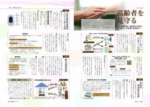 広報びほろ2025年12月号_P2-P3