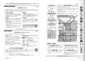 広報びほろ2025年12月号_P6-P7