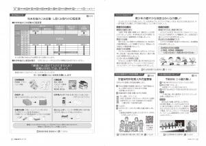 広報びほろ2025年12月号_P8-P9