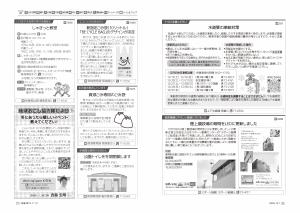 広報びほろ2025年12月号_P12-P13