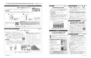広報びほろ2025年12月号_P14-P15
